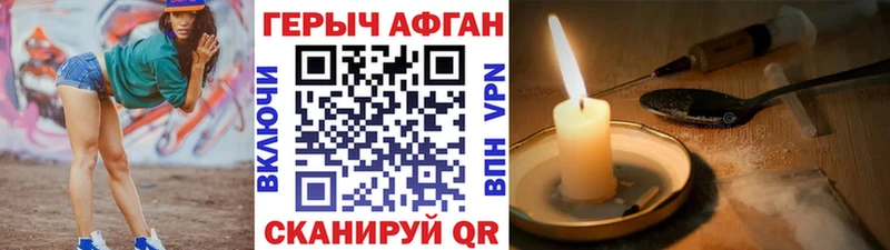 Героин Heroin  mega ссылка  Володарск 