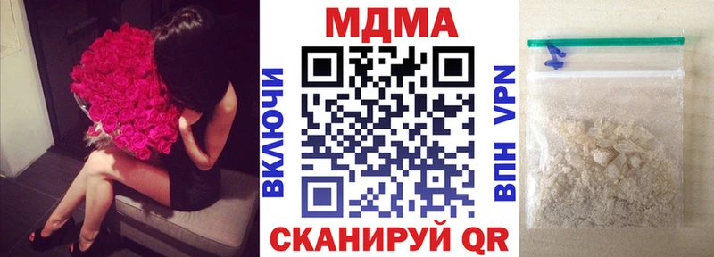 kraken ССЫЛКА  даркнет сайт  Володарск  МДМА crystal 