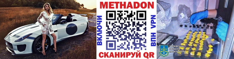 kraken сайт  Володарск  МЕТАДОН кристалл 