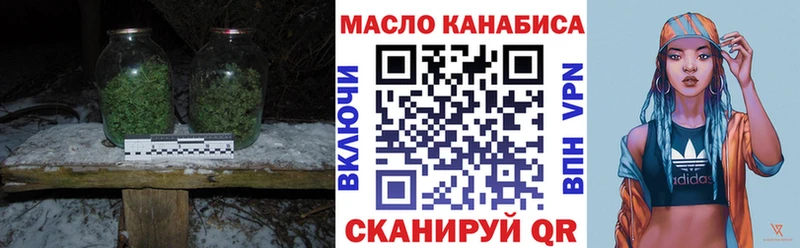 ТГК THC oil  Володарск 